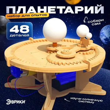 Набор для опытов
