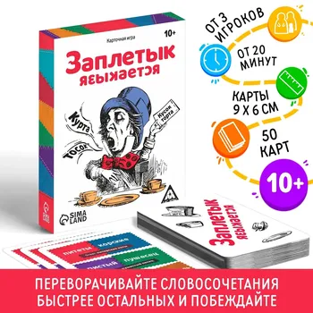 Настольная игра