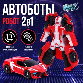 Робот-трансформер