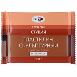 Пластилин скульптурный Гамма "Студия" 500 г терракотовый мягкий
