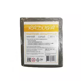 Пластилин скульптурный "RADUGA" 500 г, мягкий серый