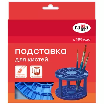 Подставка для кистей Гамма, пластик, ассорти