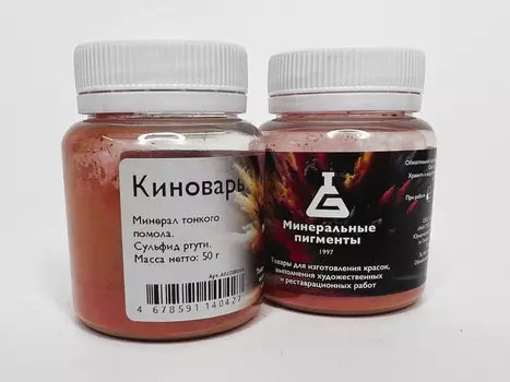 Пигмент "Минеральные пигменты" банка 25 г Киноварь