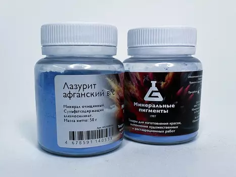 Пигмент "Минеральные пигменты" банка 50 г Лазурит афганский в/с