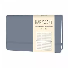 Планинг карманный недатированный "Harmony" Серый иск. кожа, 64 л, 70 г
