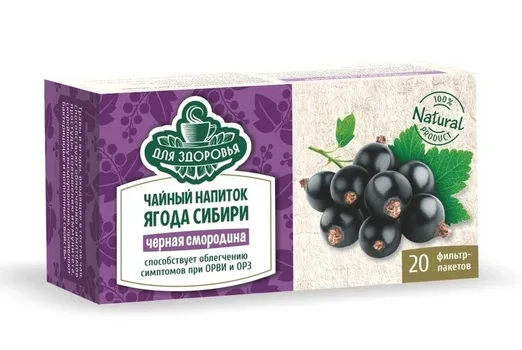 Чай ягодный Черная смородина, 2 г, 20 шт