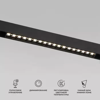 Трековый магнитный светильник Elektrostandard Slim Magnetic a066585
