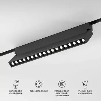 Трековый магнитный светильник Elektrostandard Slim Magnetic a066588