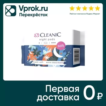 Прокладки Cleanic Soft 8шт - Vprok.ru Перекрёсток