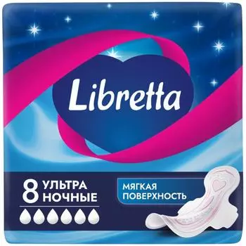 Прокладки Libretta Ультра Ночные Мягкая поверхность 8шт