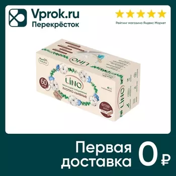 Прокладки Lino ежедневные хлопко-льняные ультратонкие 60шт