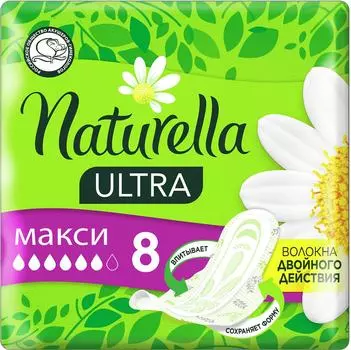 Прокладки Naturella Ultra Camomile Maxi 8штс доставкой!