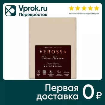 Простыня Verossa Suede Сатин на резинке 180*200*30см