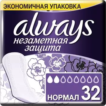Прокладки Always Незаметная защита Нормал ежедневные 32шт