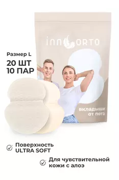 Вкладыши прокладки INNORTO от пота для подмышек ультра мягкие, 20 штук. Размер M
