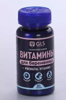 Витамины для беременных GLS, 500 мг, 60 шт, капсулы