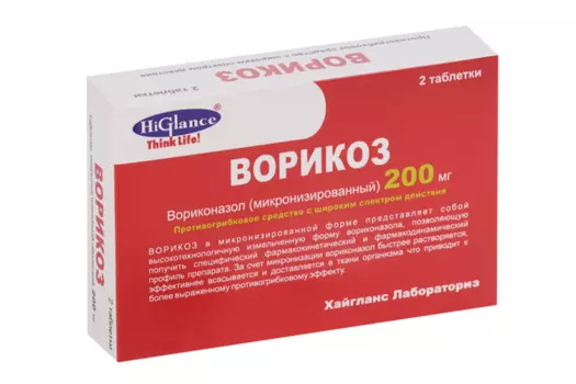 Ворикоз, 200 мг, 2 шт, таблетки покрытые пленочной оболочкой