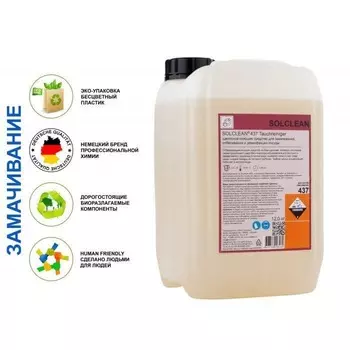 Средство для ручной мойки посуды SOLCLEAN 437 TAUCHREINIGER SOL-437/12