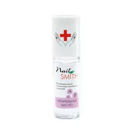 NAIL SMITH Питательное масло с витаминным комплексом и лавандой для интенсивного ухода за поврежденными ногтями