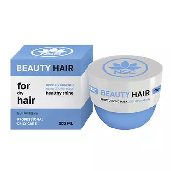 NAME SKIN CARE Маска для глубокого увлажнения сухих волос с Гиалуроновой кислотой 300.0