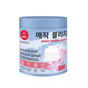 NAMZA Отбеливатель для белья кислородный 500.0