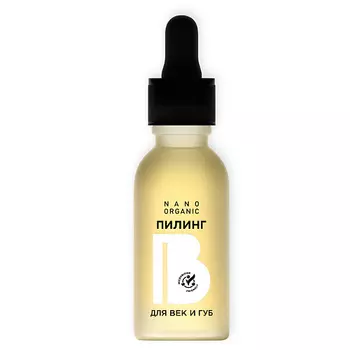 NANOORGANIC Кислотный пилинг для лица , век и губ