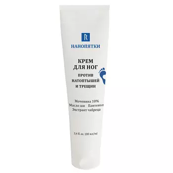 НАНОПЯТКИ Крем для ног/рук/пяток против кератоза, натоптышей, мозолей и трещин с мочевиной 10% 100.0