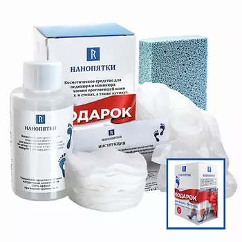 НАНОПЯТКИ Подарочный набор №1 для педикюра