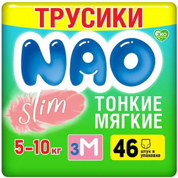 NAO Подгузники трусики 3 размер от 5-10 кг ультратонкие для детей 46.0