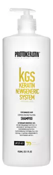 Шампунь экспресс-восстановление волос KGS Keratin Newgeneric System Express Reconstruction Shampoo: Шампунь 950мл