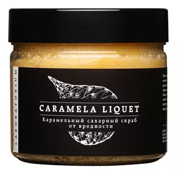 Сахарный скраб для лица Карамель Caramela Liquet: Скраб 300мл