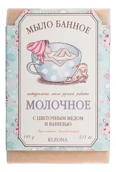 Мыло с цветочным медом и ванилью Молочное 145г