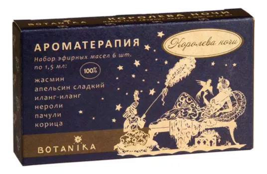 Набор эфирных масел 100% Королева ночи 6*1,5мл
