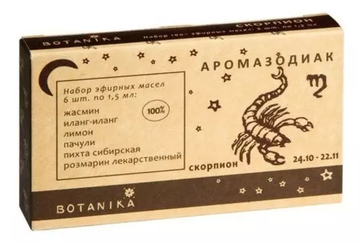 Набор эфирных масел 100% Скорпион 6*1,5мл