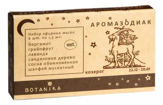 Набор эфирных масел Козерог Essential Oil Capricorn 6*1,5мл