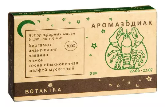 Набор эфирных масел Рак Essential Oil Crayfish 6*1,5мл