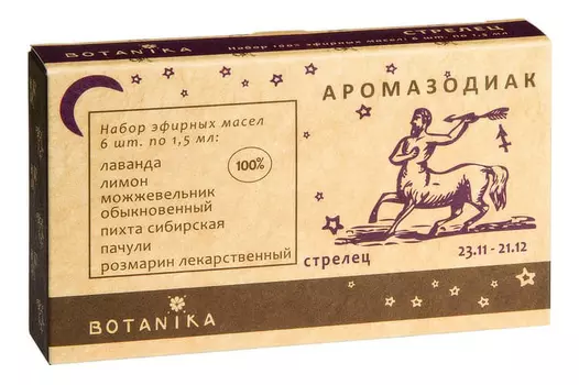 Набор эфирных масел Стрелец Essential Oil Sagittarius 6*1,5мл