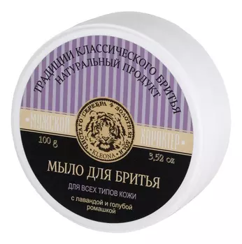 Мыло для бритья с лавандой и голубой ромашкой Мужской характер 100г
