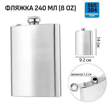Фляжка мастер к, 240 мл, подарочная, армейская, 8 oz, нержавеющая сталь, серебристая