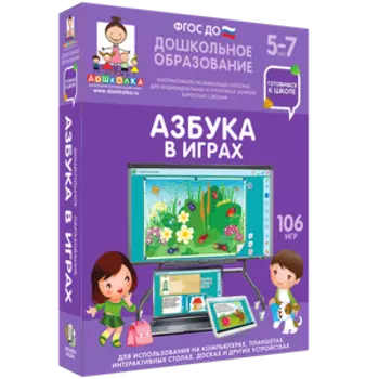 Готовимся к школе. Дошкольное образование 3 - 7 лет