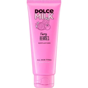 DOLCE MILK Крем для рук «Ягодный бум»