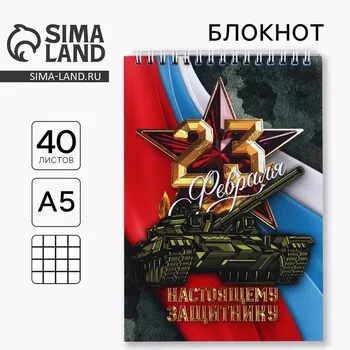 Блокнот а5 , 40 л. на гребне в клетку