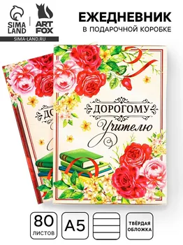 Ежедневник в подарочной коробке
