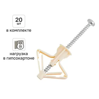 Дюбель-бабочка для гипсокартона Sormat 10x60 мм 20 шт.