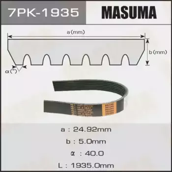Ремень поликлиновой 1935 мм 7 ручьев MASUMA 7PK-1935