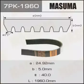 Ремень поликлиновой 1960 мм 7 ручьев MASUMA 7PK-1960