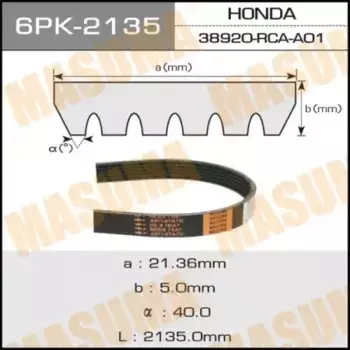 Ремень поликлиновой 2135 мм 6 ручьев MASUMA 6PK2135