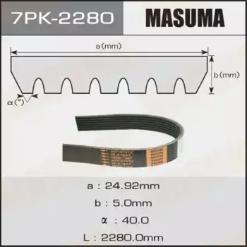 Ремень поликлиновой 2280 мм 7 ручьев MASUMA 7PK-2280