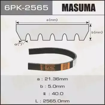 Ремень поликлиновой 2565 мм 6 ручьев MASUMA 6PK2565