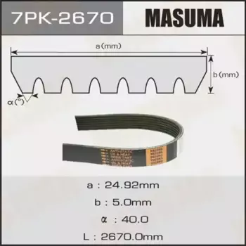Ремень поликлиновой 2670 мм 7 ручьев MASUMA 7PK-2670